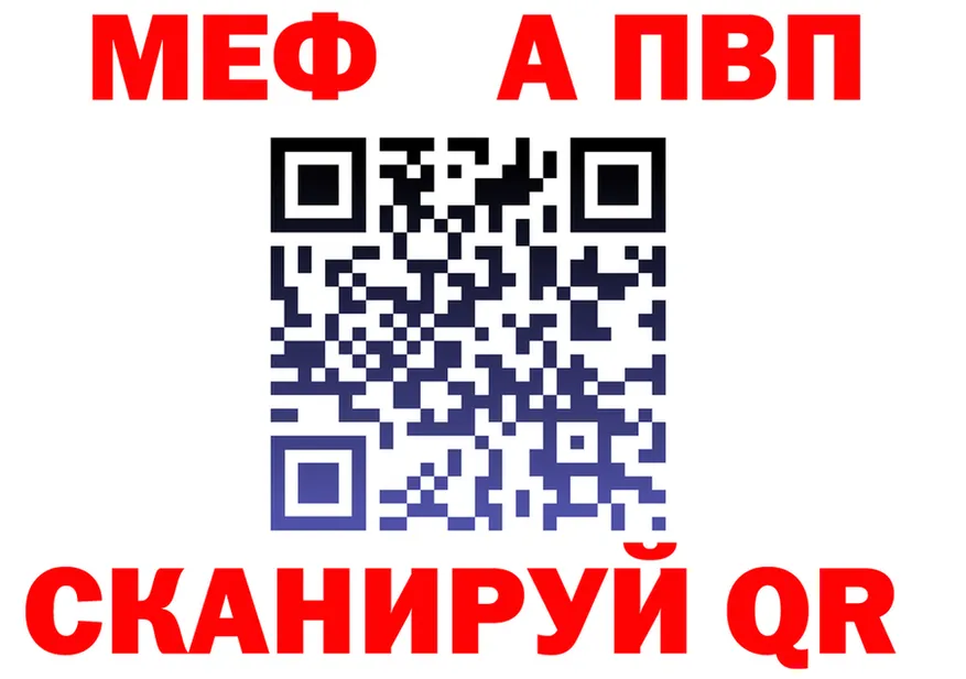 A-PVP Соль маркетплейс это мега Кызыл